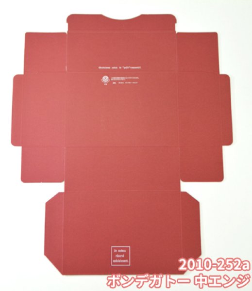 画像5: 送料無料・ギフト箱（菓子用）ボンデガトー 小/中/大 ブルー/エンジ 200×85×85mmほか「100枚」 (5)