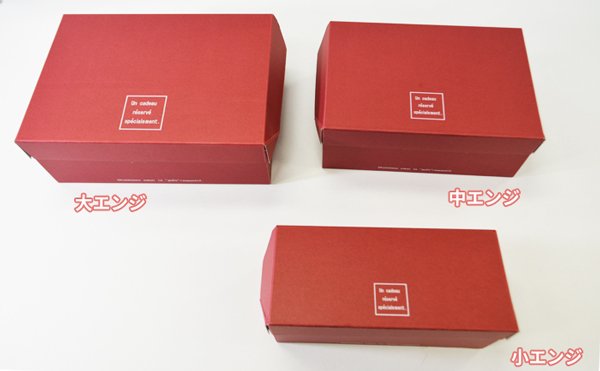 画像9: 送料無料・ギフト箱（菓子用）ボンデガトー 小/中/大 ブルー/エンジ 200×85×85mmほか「100枚」 (9)