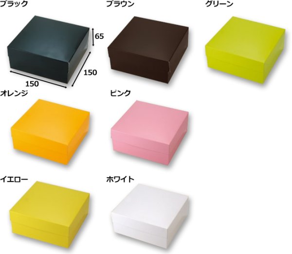 画像3: 送料無料・ギフト箱(菓子用)カラースクエア160 ロールケーキ6寸 150×150×65mm 全7種「200枚」 (3)