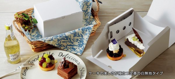 画像2: 送料無料・ギフト箱(ケーキ用)サービス組立105 150×105×105mmほか 全5種「100枚~400枚」 (2)