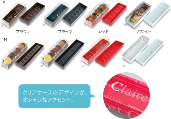 画像4: 送料無料・ギフト箱(菓子用)クレールBOX ミニ~L 110×74×30、フタ高さ70mmほか 全19種「100枚」 (4)