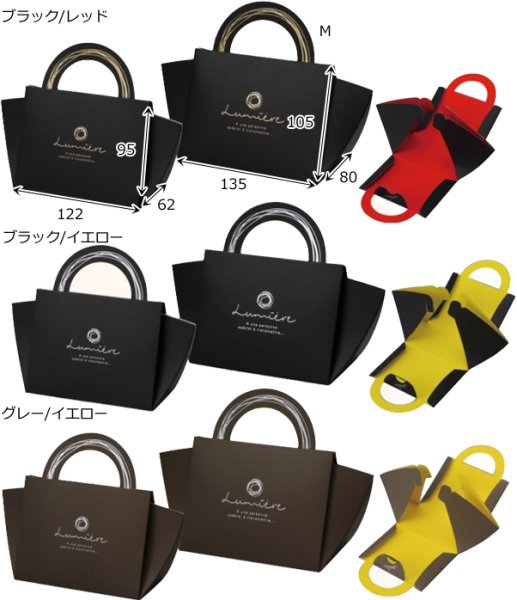 画像3: 送料無料・手提箱(菓子用)ハンディプラティーク 122×62×95mmほか 全6種「200枚」 (3)