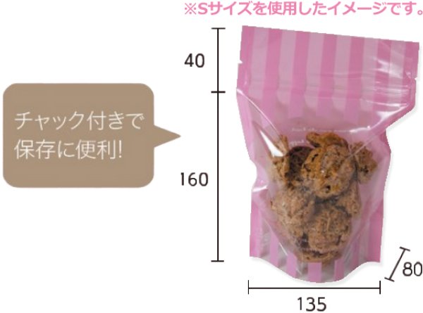 画像2: 送料無料・ラッピング袋(菓子用)チャック付スタンド袋 ストライプ 150×70×240mmほか 全18種「500枚・2,000枚」 (2)