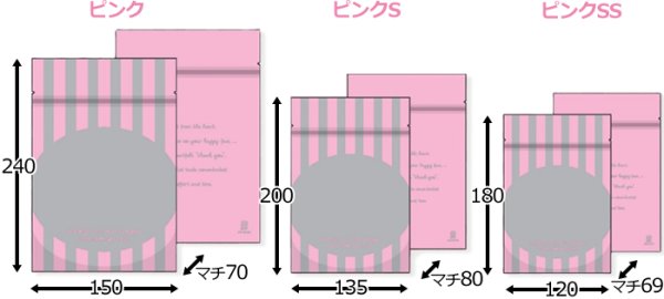 画像3: 送料無料・ラッピング袋(菓子用)チャック付スタンド袋 ストライプ 150×70×240mmほか 全18種「500枚・2,000枚」 (3)