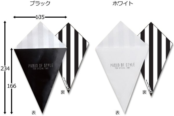 画像3: 送料無料・袋(食品用)モノトーン耐油三角袋ブラック 135×234(166)mm「3,000枚」 (3)