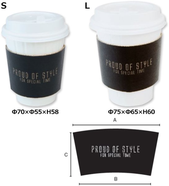 画像3: 送料無料・コップ モノトーンカップスリーブ 口径70φ(底径55φ)×58mm「2,000枚」 (3)