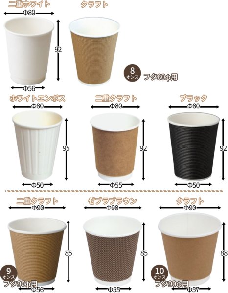 画像2: 送料無料・コップ 耐熱カップ本体/フタ 8オンス~16オンス 80φ(56φ)×92mm「1,000枚・2,000枚」 (2)