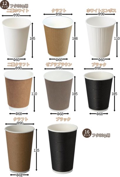画像3: 送料無料・コップ 耐熱カップ本体/フタ 8オンス~16オンス 80φ(56φ)×92mm「1,000枚・2,000枚」 (3)