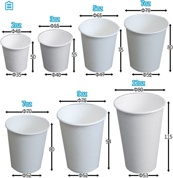 画像2: 送料無料・紙コップ 白/クラフト 2オンス60cc~9オンス272cc 48φ(35φ)×50mmほか 全11種「1,000~3,000枚」 (2)