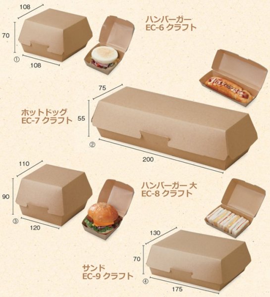 画像3: 送料無料・テイクアウト用 トレー クラフト 108×108×70（底90×90）mmほか 全4種「400枚・600枚・800枚」 (3)