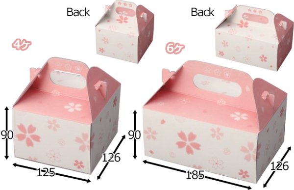 画像2: 送料無料・ギフト箱(和菓子用)和彩サービス箱 4ヶ~10ヶ トレー有/無 125×126×90mmほか 全14種「100枚・200枚」 (2)