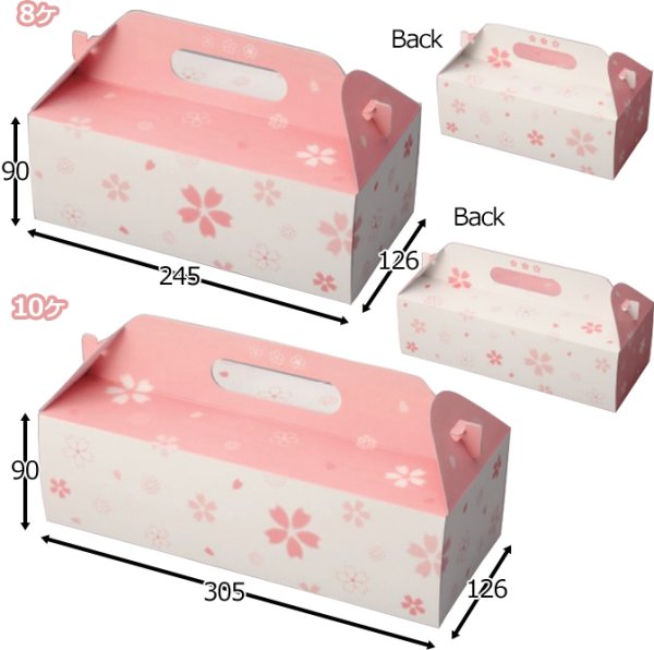 画像3: 送料無料・ギフト箱(和菓子用)和彩サービス箱 4ヶ~10ヶ トレー有/無 125×126×90mmほか 全14種「100枚・200枚」 (3)