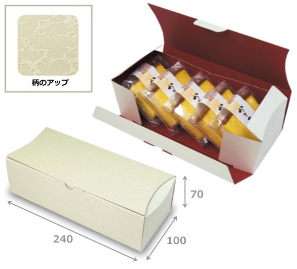 画像3: 送料無料・ギフト箱(和菓子用)和包 小/中/大 240×80×60mmほか「200枚」 (3)