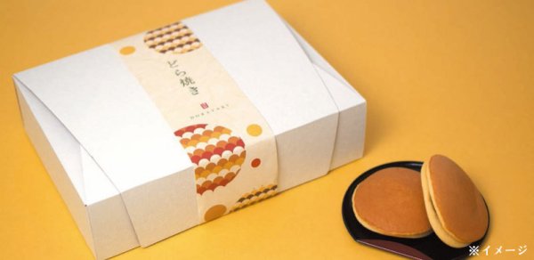 画像2: 送料無料・ギフト箱(和菓子用)和包どら焼 5ヶ/10ヶ/15ヶ入 仕切有/無 208×114×100mmほか「50枚・100枚・200枚」 (2)