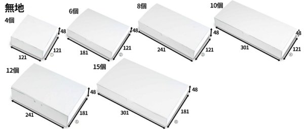 画像2: 送料無料・ギフト箱(和菓子用)ルミアサービス箱 無地 4個~15個入 トレー有/無 121×121×48mmほか 全27種「100枚・200枚」 (2)