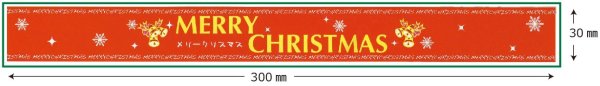 画像4: 送料無料・帯シール「クリスマス」300×30mm「1冊100枚」全2色 (4)