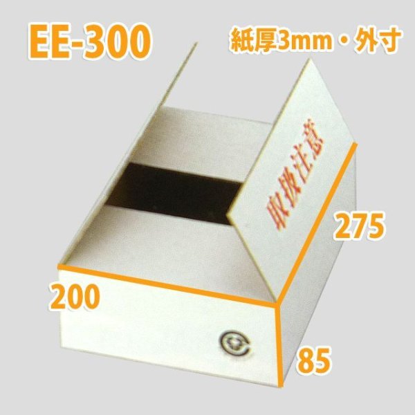 画像1: 送料無料・白ダンボール箱　271×196×87mm(内寸) 「60枚1セット」B5サイズ対応　”取扱注意”印刷入り (1)