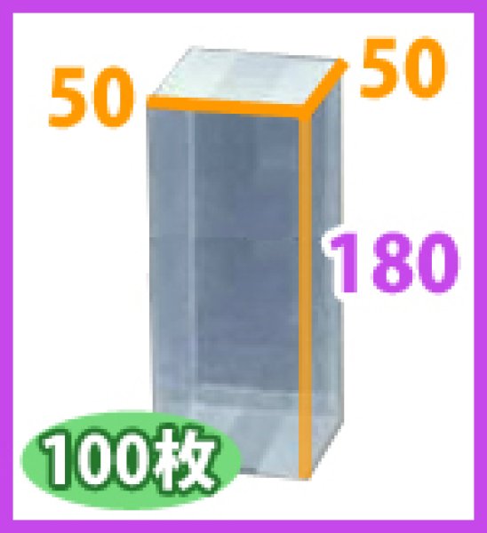 画像2: 送料無料・ギフト箱 クリアケース正方 50×50×180mm「100枚・500枚」 (2)