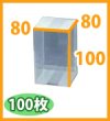 画像2: 送料無料・クリアケース正方 80×80×100mm 「100枚・500枚」 (2)