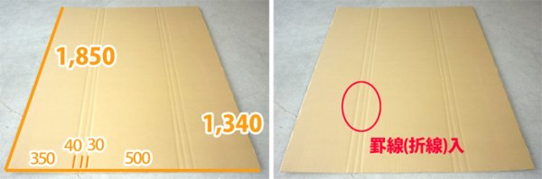 画像2: 送料無料・サーフボード梱包用マルチダンボール板 1,850×1,340mm 他「4セット」 (2)
