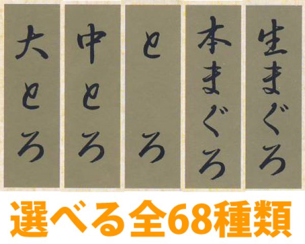 画像1: 送料無料・販促シール「海鮮名」7x23mm「1冊1,000枚」全69種 (1)