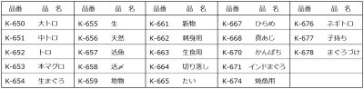 画像1: 送料無料・販促シール「海鮮名（四角）」45x25mm「1冊500枚」全20種