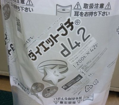 画像1: 送料無料・気泡緩衝材ロール d42 1200mm×42M「1巻・5巻」