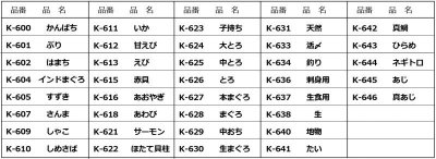 画像1: 送料無料・販促シール「海鮮名（雲龍和紙）」14x30mm「1冊1,000枚」全37種類