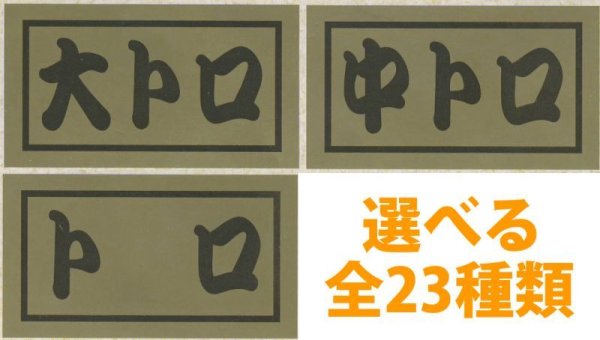 画像1: 送料無料・販促シール「海鮮名（四角）」45x25mm「1冊500枚」全20種 (1)