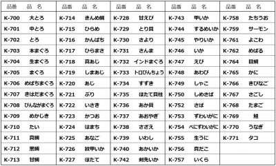 画像1: 送料無料・販促シール「海鮮名」7x23mm「1冊1,000枚」全69種