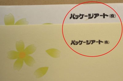 画像2: 送料無料・上質無地シール「吉兆」A4サイズ210×297mm 「500枚」