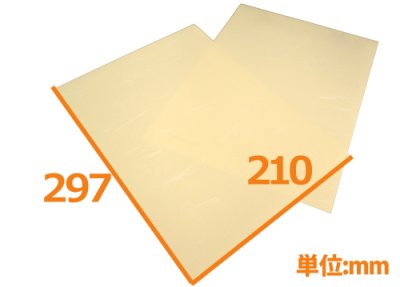 画像1: 送料無料・上質無地シール「吉兆」A4サイズ210×297mm 「500枚」