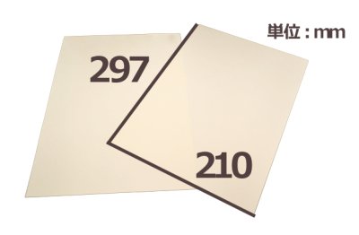 画像1: 送料無料・上質無地シール「白」A4サイズ210×297mm 「500枚」