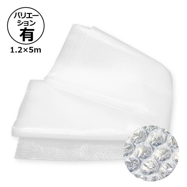 画像1: 送料無料・気泡緩衝材カットエアーキャップ 1.2×5M 「1枚・3枚・5枚」 国産品 (1)