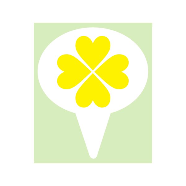 四つ葉 黄（2040-d-599-d-600--1）