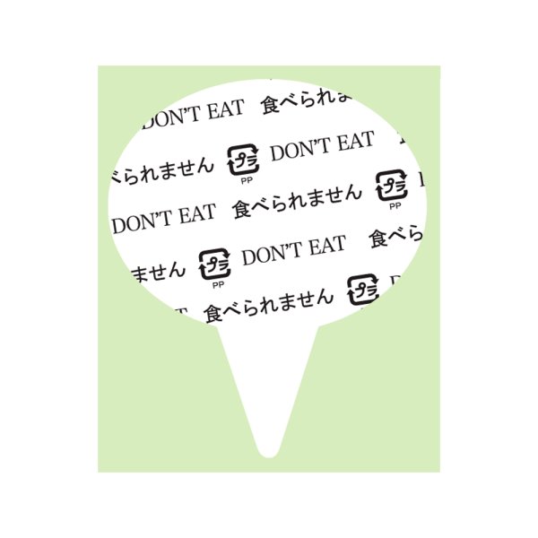 裏面 ※裏面は全て共通です