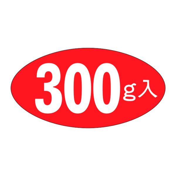 画像1: 送料無料・販促シール「300g入」31x16mm「1冊1,000枚」 (1)