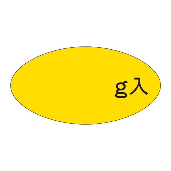 画像1: 送料無料・販促シール「　g入」31x16mm「1冊1,000枚」 (1)