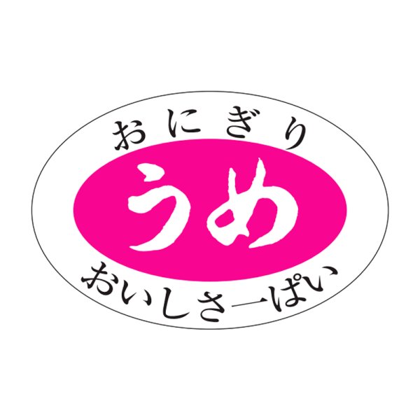 画像1: 送料無料・販促シール「うめ」30x20mm「1冊1,000枚」 (1)