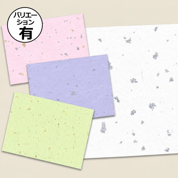 画像1: 送料無料・尺3和紙テーブルマット＜A＞選べる17種類 100枚 (1)