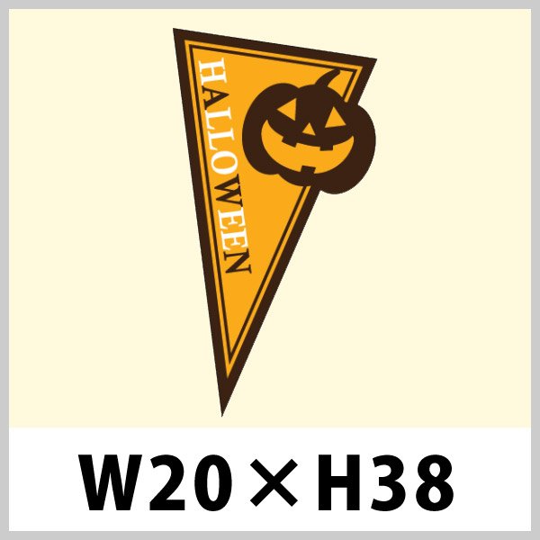 送料無料・ハロウィン用ピック「HALLOWEEN」 W20×H38（mm）「1袋200枚」