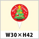 クリスマス用ピック「サンタ」 W26×H42（mm）「1袋200枚