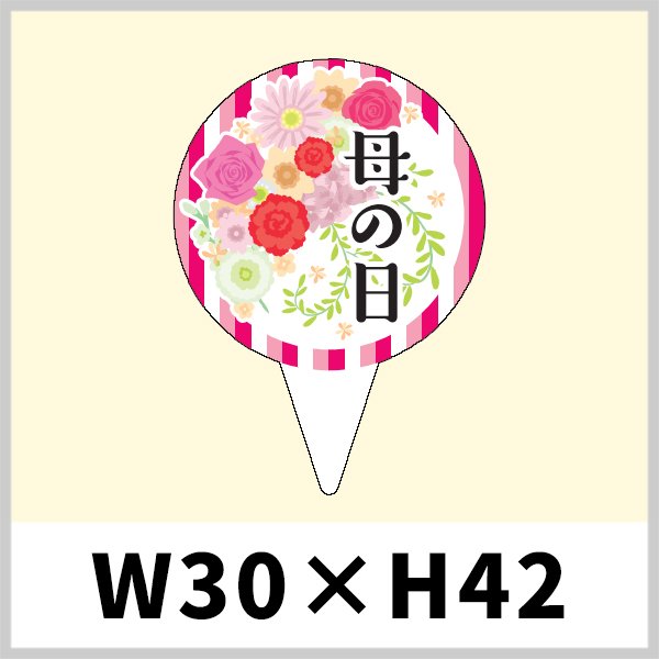 画像1: 送料無料・母の日向けピック 「母の日 花束」 30×42(mm)「1冊200枚」 (1)