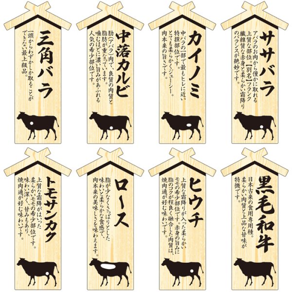 画像2: 送料無料・精肉用販促シール「精肉プレート (大) ピック 全23種 ※お選びください」 W32×H67 「1袋100枚」 (2)