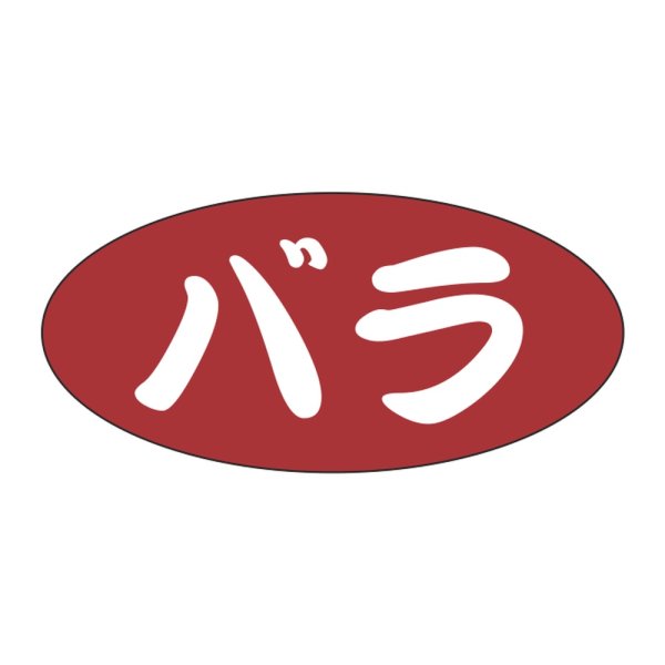 画像1: 送料無料・販促シール「バラ」 25×12mm「1冊500枚」 (1)