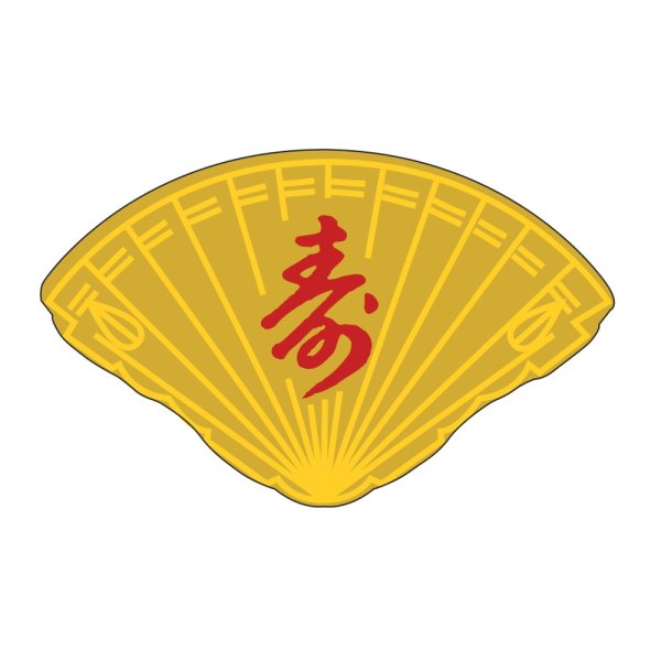 画像1: 送料無料・販促シール「寿」 33×20mm「1冊500枚」 (1)