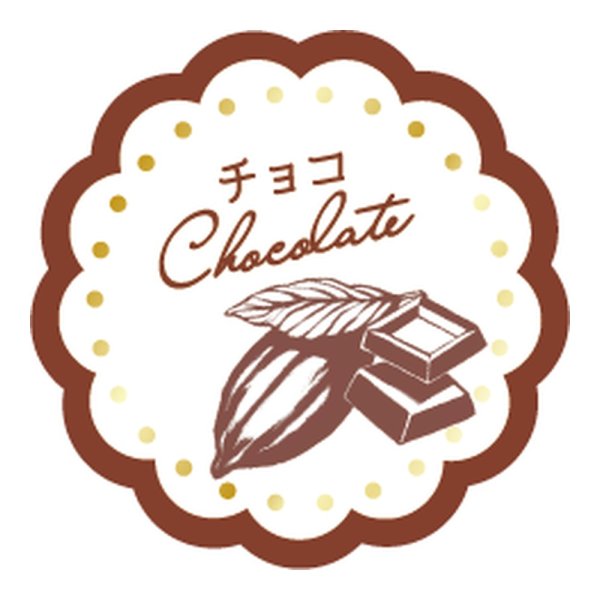 画像1: 送料無料・販促シール「チョコ」 30×30mm「1冊150枚」 (1)