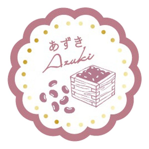 画像1: 送料無料・販促シール「あずき」 30×30mm「1冊150枚」 (1)