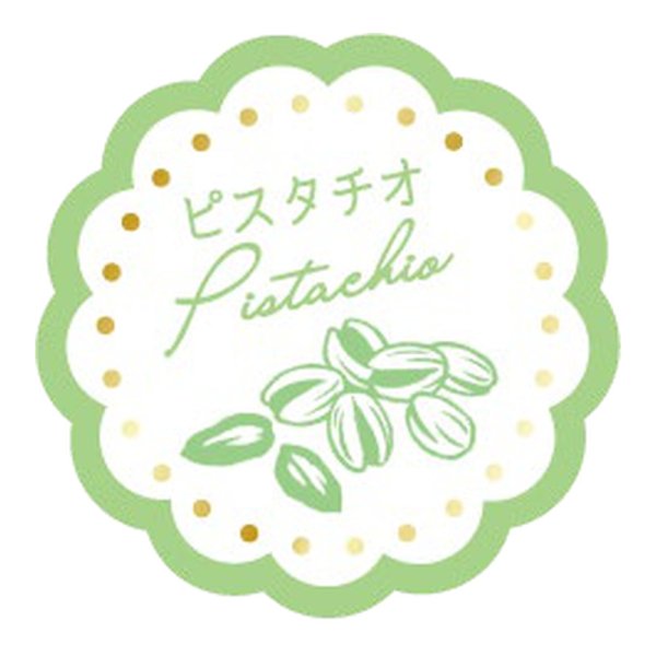 画像1: 送料無料・販促シール「ピスタチオ」 30×30mm「1冊150枚」 (1)