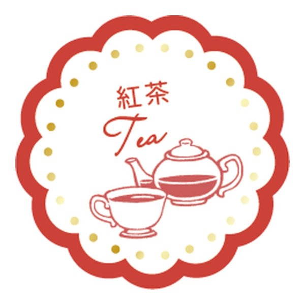 画像1: 送料無料・販促シール「紅茶」 30×30mm「1冊150枚」 (1)